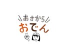 お客さまの個性を活かしたちょっと癖あるロゴ作ります ヒアリングをしっかり行い、ロゴを作りたいかたへ イメージ10