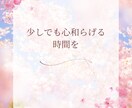 1時間チャット＊お悩み・心のモヤモヤお聞きします 電話が苦手…緊張する…そんなあなたに吐き出してほしい。 イメージ7