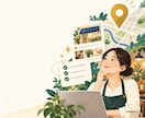 Googleマップ用の店舗紹介文を作ります 初めての方にも伝わる文章を整えます イメージ1