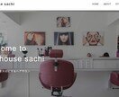 様々なweb制作、webデザイン承ります 理想のWebサイトを、もっと身近に イメージ1