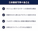 X運用でコンテンツを販売する戦略を体系的に教えます 実績ゼロから始めるポジション取りからライティングまで完全解説 イメージ4