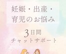 hugmama助産師が妊娠〜育児などお悩み聞きます 1人で悩まないで＊不安や疑問、心のモヤモヤ聞かせてください イメージ1