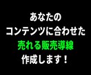 UTAGE・コンテンツ販売の販売導線作ります あなたのコンテンツ内容に合わせてオーダーメイドで作成！ イメージ1