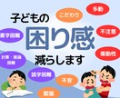 発達障害★応用行動分析★お家療育をサポートします 24時間×1週間チャットOK☆ADHD/ASD/LDに対応 イメージ1