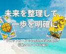 不安な未来を見える化、タロットで流れを鑑定します 未来のモヤモヤを言語化し、次の一歩を明確にしませんか イメージ8