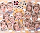 送料無料♡大人数OK♡優しい笑顔を手描きします 還暦•古希•喜寿•傘寿・米寿等♪ご結婚・お誕生日祝いにどうぞ イメージ4