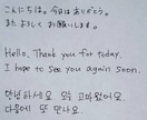 素朴なクセ字で手紙やメッセージを書きます 上手すぎない字だからこそ伝わる手書きの味 イメージ1