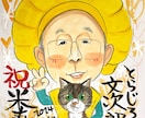 色紙に水彩・手描きであたたかい似顔絵描きます 贈り物にオススメのまるでスルメ！味のあるほっこりする似顔絵 イメージ2