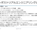 IE手法のセミナー用パワポをpdfで提供します IEとはインダストリアルエンジニアリングのことを言います。 イメージ4