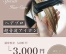 高品質なバナーをお作りします 初めての方でも安心◎ 想いをカタチに。 イメージ3