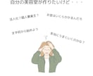 美容室開業のお悩みなんでも相談聞きます 美容業界専門行政書士が開業のお悩み解決します イメージ2
