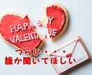 男性限定！！１分でもOK！恋の悩みをききます 【恋愛コンサルタント】直伝のテクニック全部お伝えします イメージ3