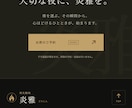 店舗向けホームページを制作します 高級感のあるデザインとスマホ対応でお店の魅力を伝えます イメージ9