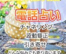 電話占いで強運のパワーで波動修正していきます 霊視とチャネリングとカードで☆進むべき道が見えます！！ イメージ2