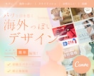 Canvaで海外っぽいデザインバナーを作成します シンプルで洗練されたデザインならお任せください◎ イメージ1