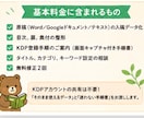 Kindle出版の入稿・A+設定を代行します 先着2名モニター価格｜審査の落とし穴ごと代行 イメージ3