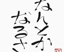 自分ながらの表現でポジティブな考え提供します 気になっている事などを前向きな考えも聞きたい方へ是非 イメージ4