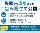 noteを副業にする方法を教えます noteで副収入を得る成長戦略をココナラ限定公開！ イメージ15