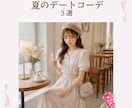 20〜30代女性向けのインスタグラム投稿を作ります 世界観を大切にした、やわらかく上品なデザインをご提案します イメージ2