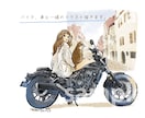 バイク、車と一緒のイラスト描きます アイコン、ギフトにも喜ばれる完全オリジナルイラスト イメージ1