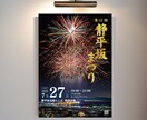 想いを込めた、パッと目を惹くチラシをお作りします イベントや店舗告知など、様々なジャンルの対応可能です！ イメージ4