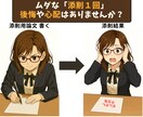 IPA情報処理技術者試験・午後Ⅱ論文を添削します 早割中！相談無料、ITストラテジストなど５区分対応 イメージ2