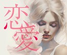 霊感タロット♦個人情報＆詳細は秘密でも占います 「私のこと好き？」 あなたへの想い、知りたくありませんか？ イメージ1