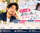 デート後に返信が減った彼の本音を男目線で整理します マッチングアプリ・デート後の脈あり脈なしと次の一手を考えます イメージ1