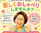 元気印のおばちゃんが心により添い笑顔でお聞きします １分〜日常の愚痴も大歓迎！おばちゃんパワーで元気をお届け イメージ2