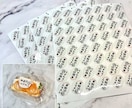 発送可！飲食店に特化した商品シールデザインします 耐水シート使用のためドリンクなどのカップにもご利用頂けます。 イメージ4