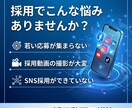 AI採用動画を制作します 応募が増える採用PR動画制作します イメージ2