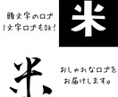 シンプルでおしゃれなロゴ作成します あなたのブランドの“顔”になるロゴを丁寧に制作します！ イメージ5