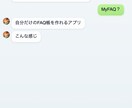 LINE風チャットで掛け合う動画作成します 2本でこの値段！音声ナレーション、画像や動画の組み込みOK イメージ1