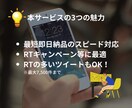 特定ツイートをリツイートした人一覧のリスト作ります 最短当日納品｜ご自身以外のアカウントのツイートにも対応可能 イメージ8
