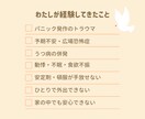 パニックさんの不安・悩み☘️チャットで寄り添います 24時間つながる安心☘️あなたのペースで✨不安にサヨナラ✨ イメージ3