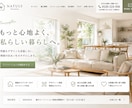 建築・リフォーム会社の集客につながるHP制作します 施工実績や物件情報を簡単管理｜SNSと連携した動線設計 イメージ11