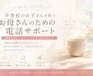 不登校のお子さんを持つお母さんお話聞きます お母さん、あなたが悪いわけじゃありません。 イメージ1