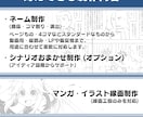 マンガ・イラスト制作をプロの技術でサポートします 特にネームが苦手な方、線画の手が欲しい方はおまかせください！ イメージ2