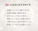 仕事の停滞感｜前に進まないもどかしさを読み解きます 仕事の停滞の奥にある“本当の苦しみ”を可視化し、本来の流れへ イメージ6