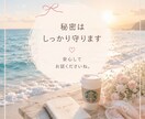婚活・恋愛の悩みを整理し、寄り添い心を軽くします 不安な恋の悩みを整理し、私が心を軽くします♡ イメージ3