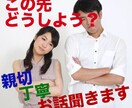 プログラマ続けようか悩んでる人へお話聞きます 親切丁寧に、あなたの気持ちをお聞きし、相談に乗ります イメージ1