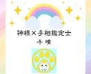 ２０２６年ご縁のある八百万の神様をお伝えします 守護神を知り、あなたの最強パワースポットとる神社がわかります イメージ4