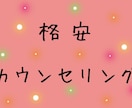 皆様のお話し相手になります 精神的悩み、うつ病、HSP、ちょっと話したいだけなんでも◎ イメージ1