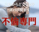 インスピレーションタロット☽で占います 不倫・浮気・相手の気持ちをタロットで視ます イメージ1