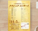 初めてでも安心！「伝わるチラシ」を作成いたします ご納得いくまで丁寧に仕上げます！急ぎ案件も対応可！ イメージ8