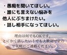 心のモヤモヤ思う存分お聞きします 知らない関係だからこそ話したいことありませんか？ イメージ5