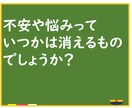 どんな小さなことでも先生が答えます 悩みは1人1人、その時その時に合った解決方法があります。 イメージ1