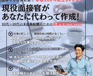 未経験転職特化｜現役面接官が書類作成を代行します 未経験転職で年収2倍を実現した現役面接官が代行する書類作成 イメージ1