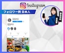 Instagramリアル日本人フォロワー増やします 超格安/最高品質/減少なし*最大+30,000人 イメージ4