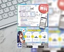ターゲットに刺さるチラシ制作します ジャンル不問！高画質チラシのデータ！ イメージ6